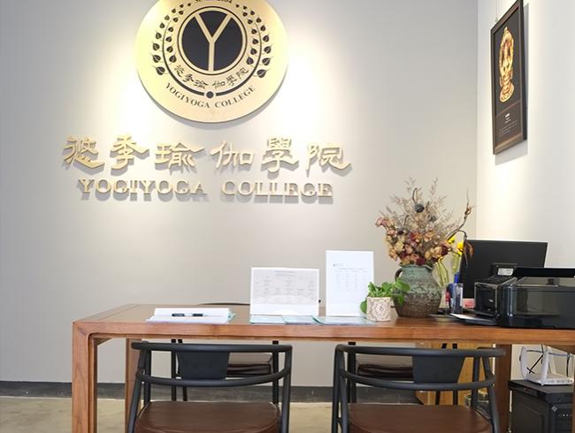 成都尊龙人生就是博d88瑜伽学院